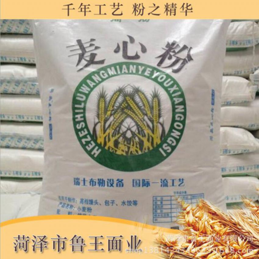 點擊查看詳細信息<br>標(biāo)題：麥芯粉 閱讀次數(shù)：2822