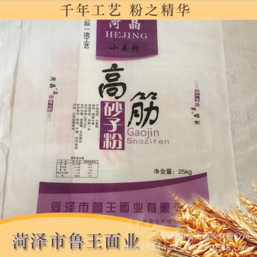 點擊查看詳細(xì)信息<br>標(biāo)題：高筋砂子粉 閱讀次數(shù)：3107