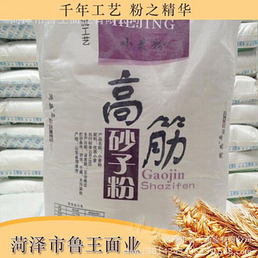 點擊查看詳細信息<br>標(biāo)題：高筋砂子粉 閱讀次數(shù)：2933